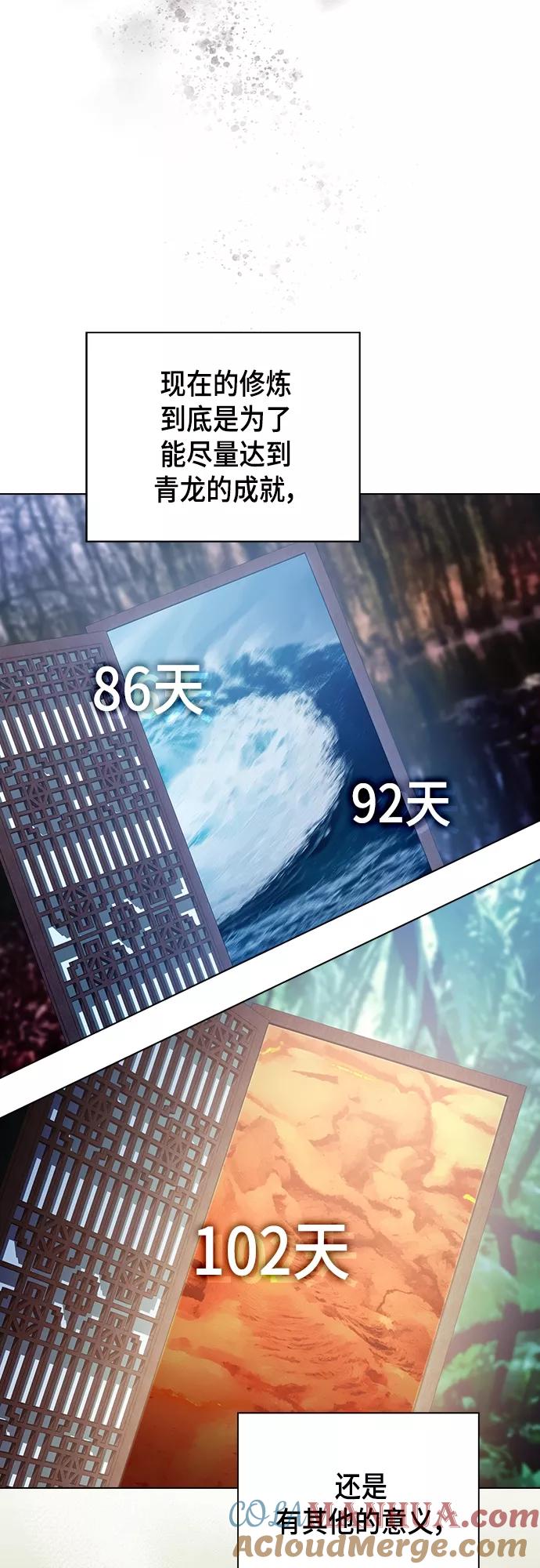 《被塔诅咒的猎人》第124话 第31页
