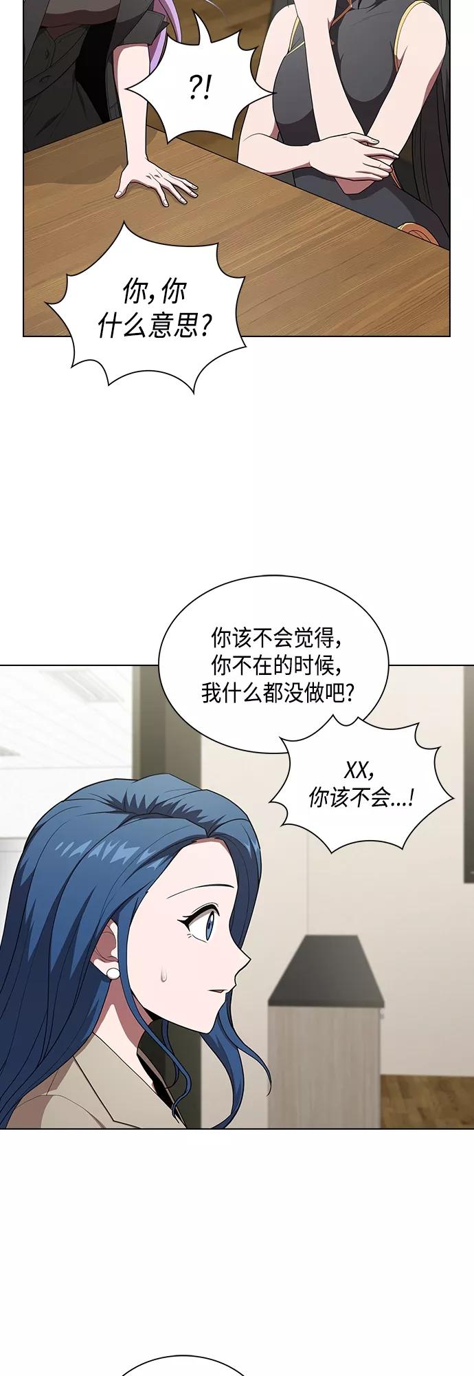 《被塔诅咒的猎人》第124话 第51页