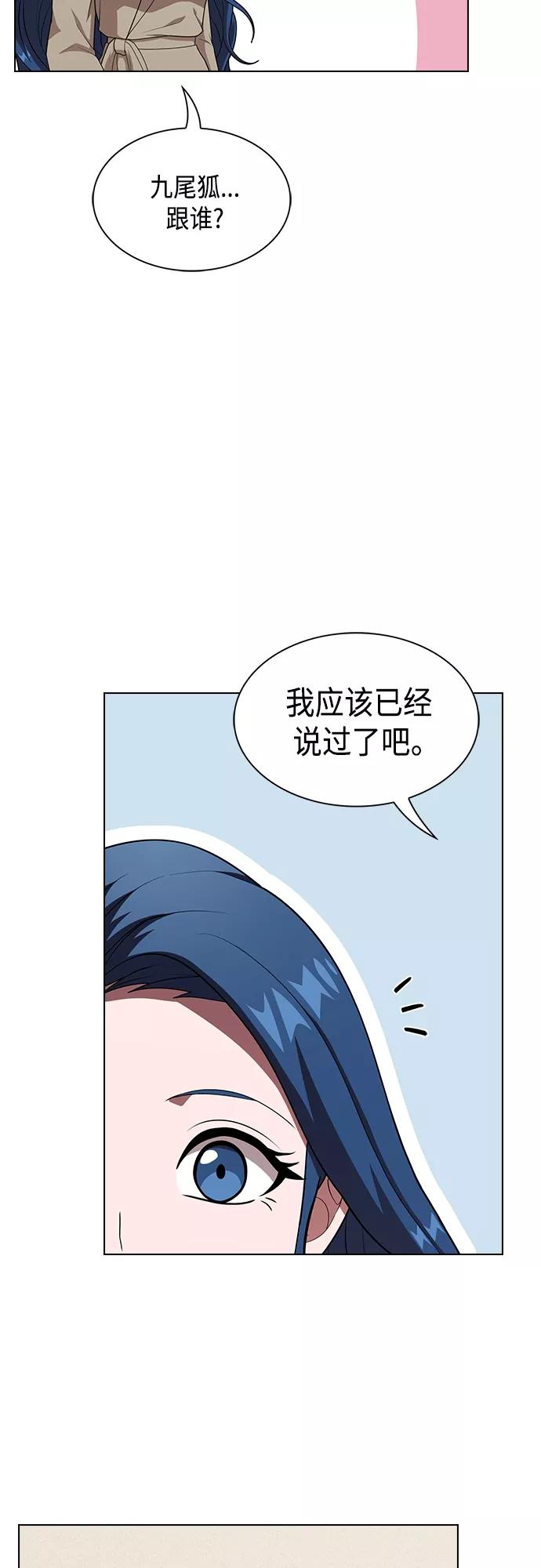 《被塔诅咒的猎人》第124话 第48页