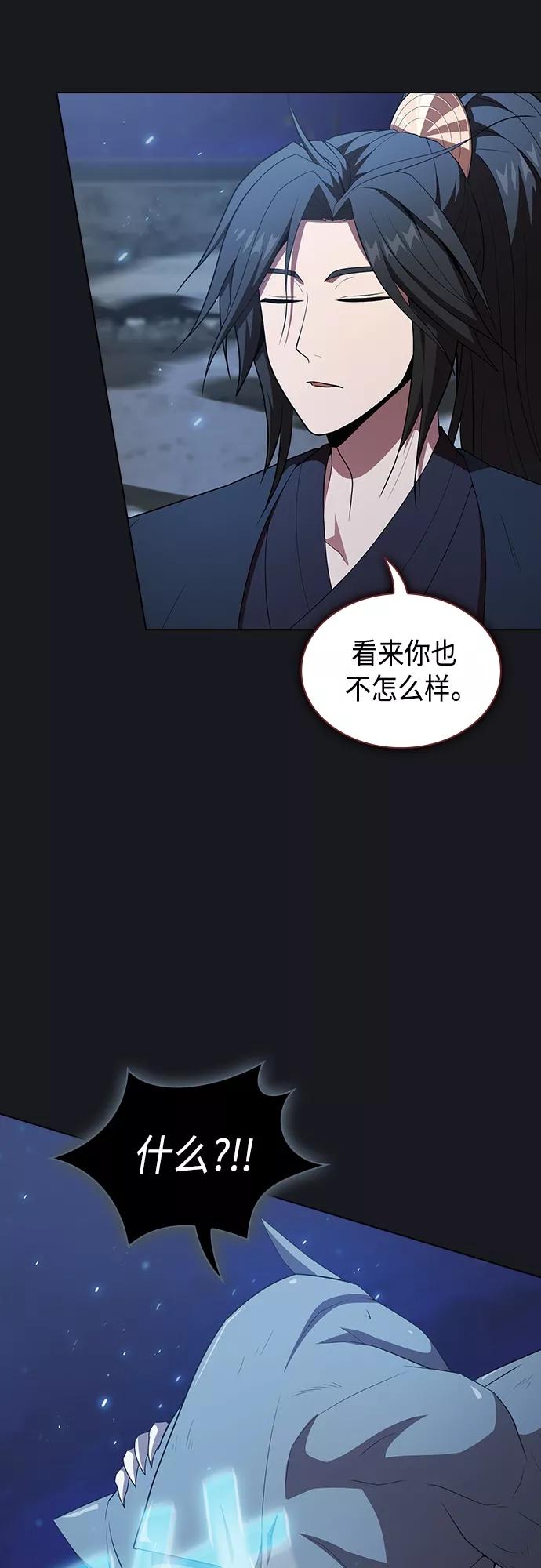 《被塔诅咒的猎人》第124话 第3页