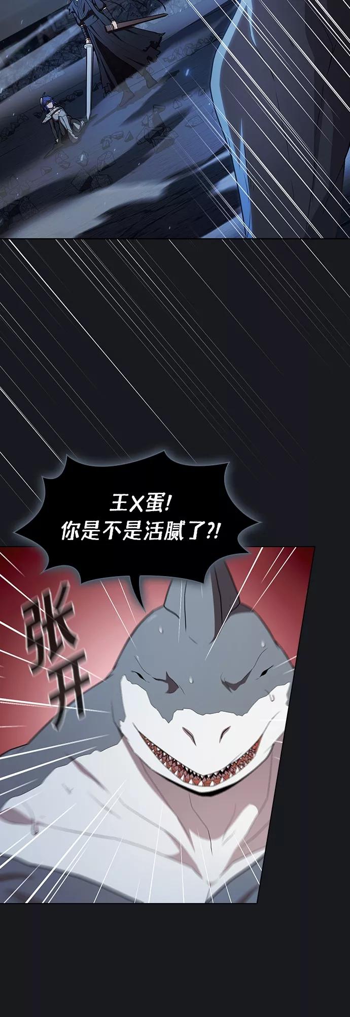 《被塔诅咒的猎人》第124话 第2页