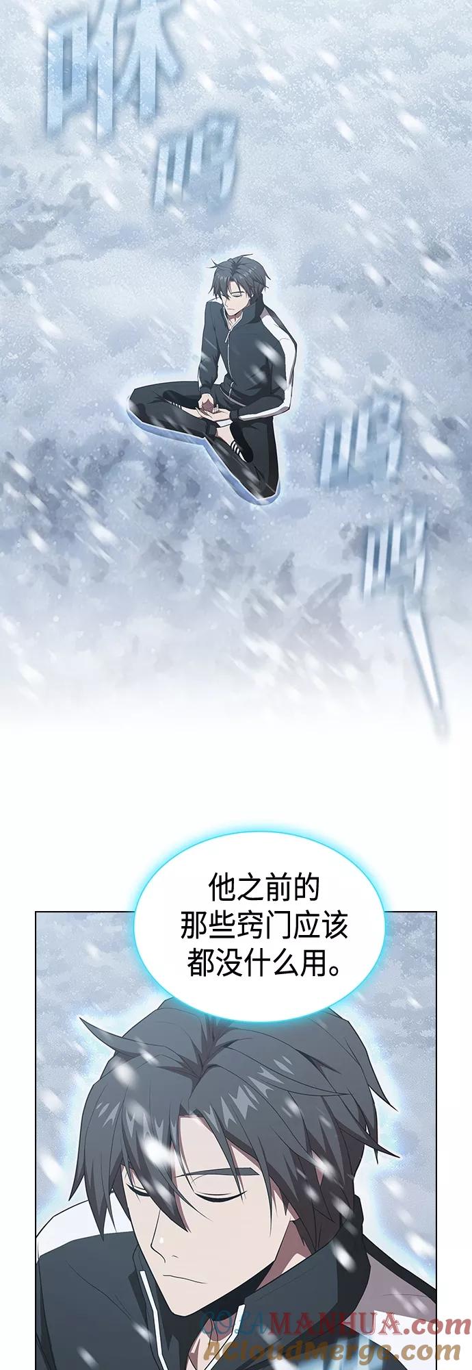 《被塔诅咒的猎人》第124话 第16页
