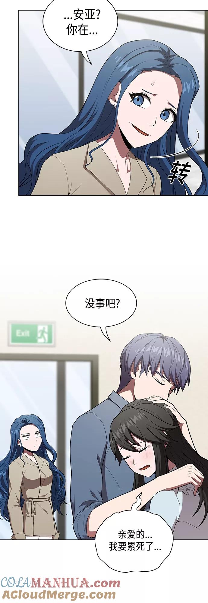 《被塔诅咒的猎人》第124话 第52页