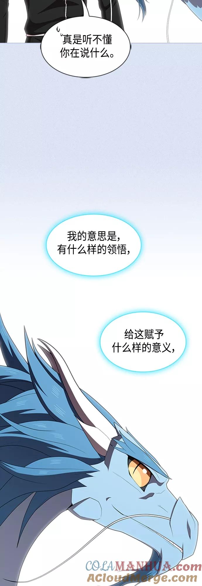 《被塔诅咒的猎人》第124话 第25页