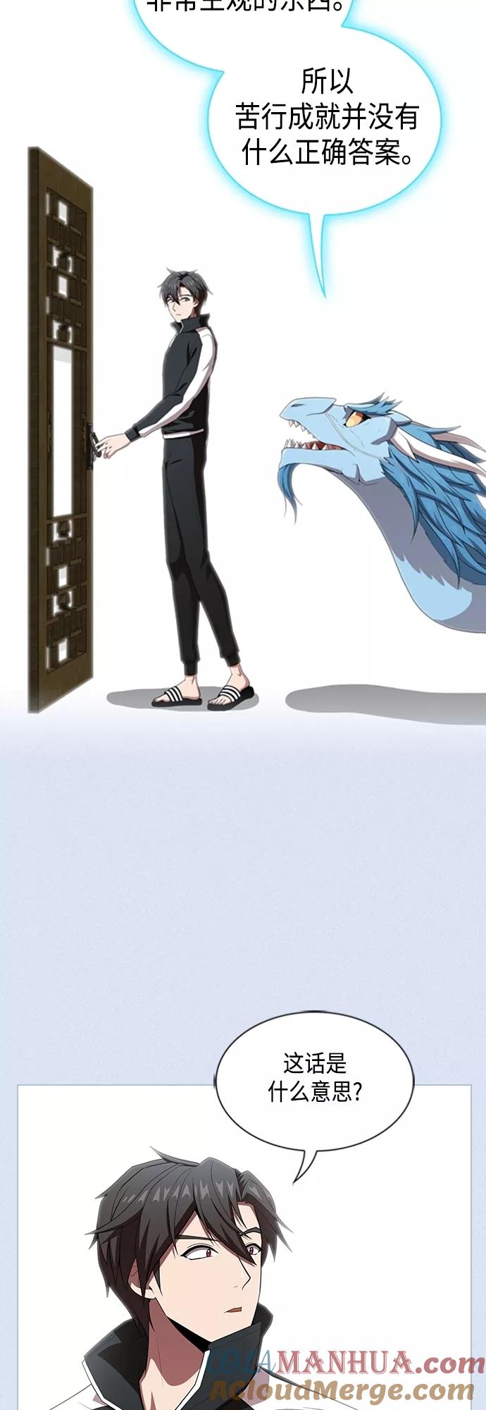 《被塔诅咒的猎人》第124话 第22页