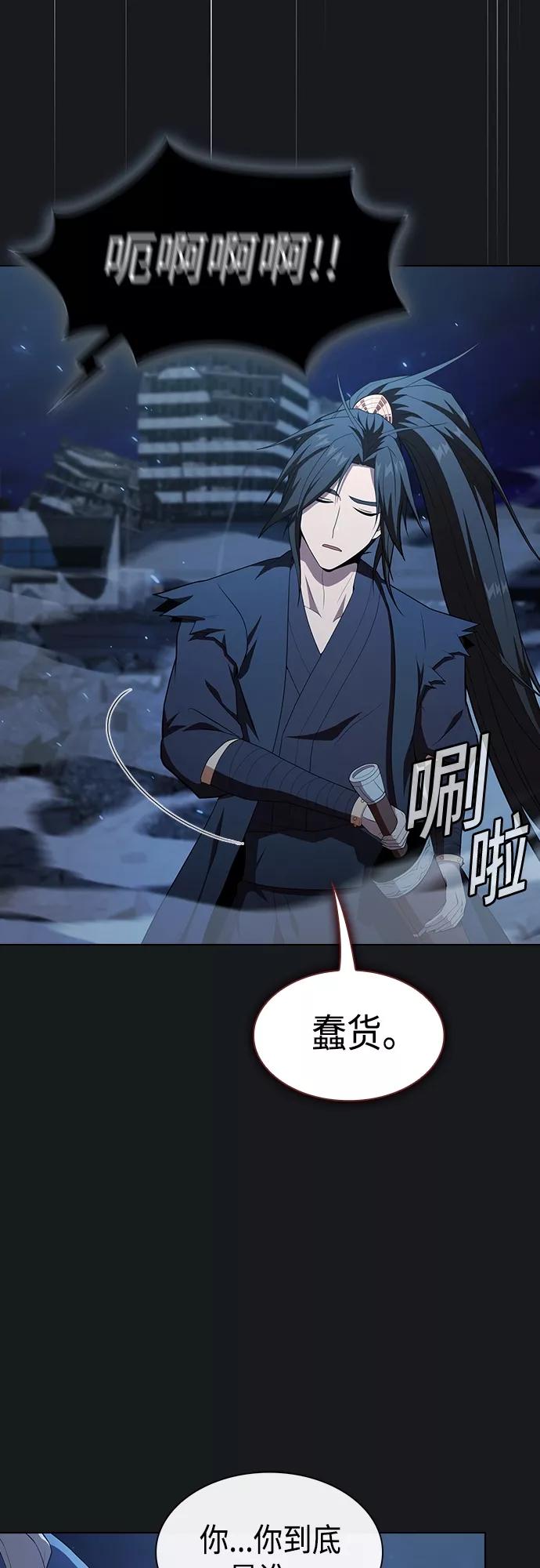 《被塔诅咒的猎人》第124话 第6页