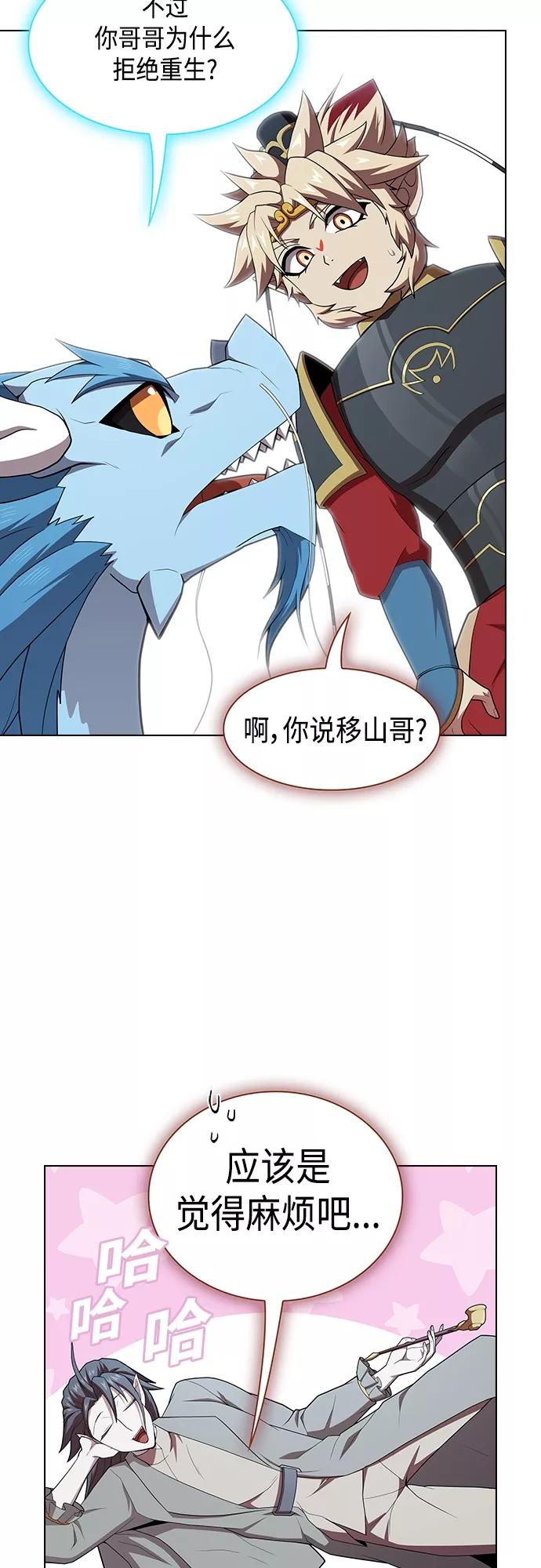 《被塔诅咒的猎人》第124话 第11页