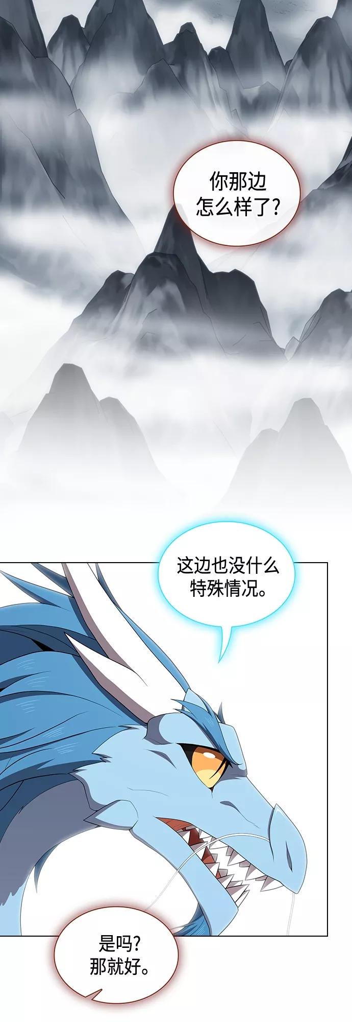 《被塔诅咒的猎人》第124话 第14页
