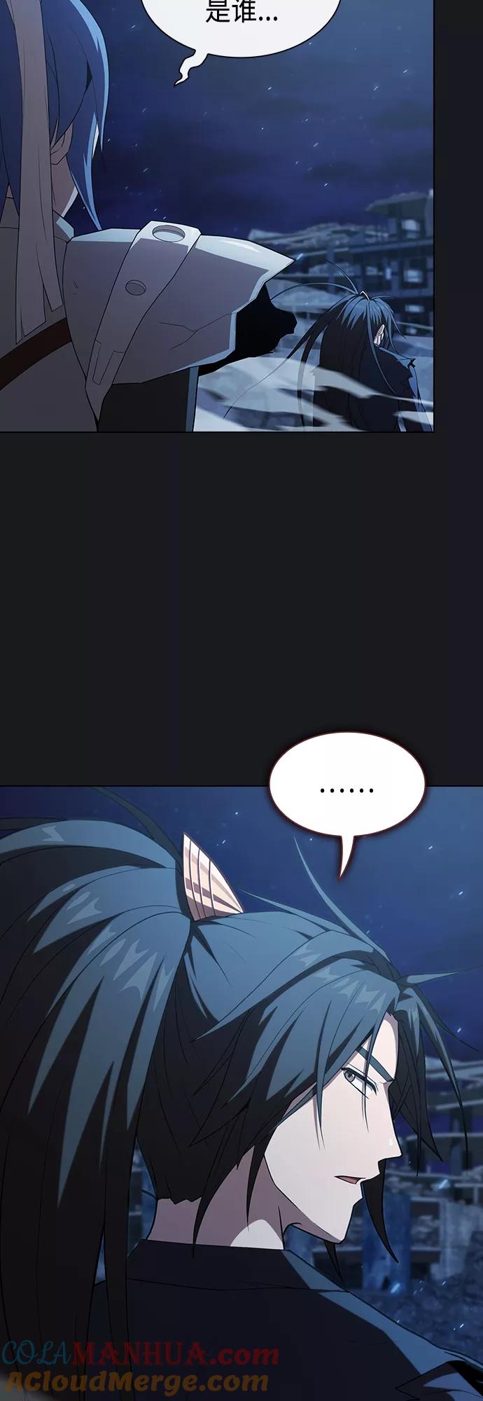 《被塔诅咒的猎人》第124话 第7页