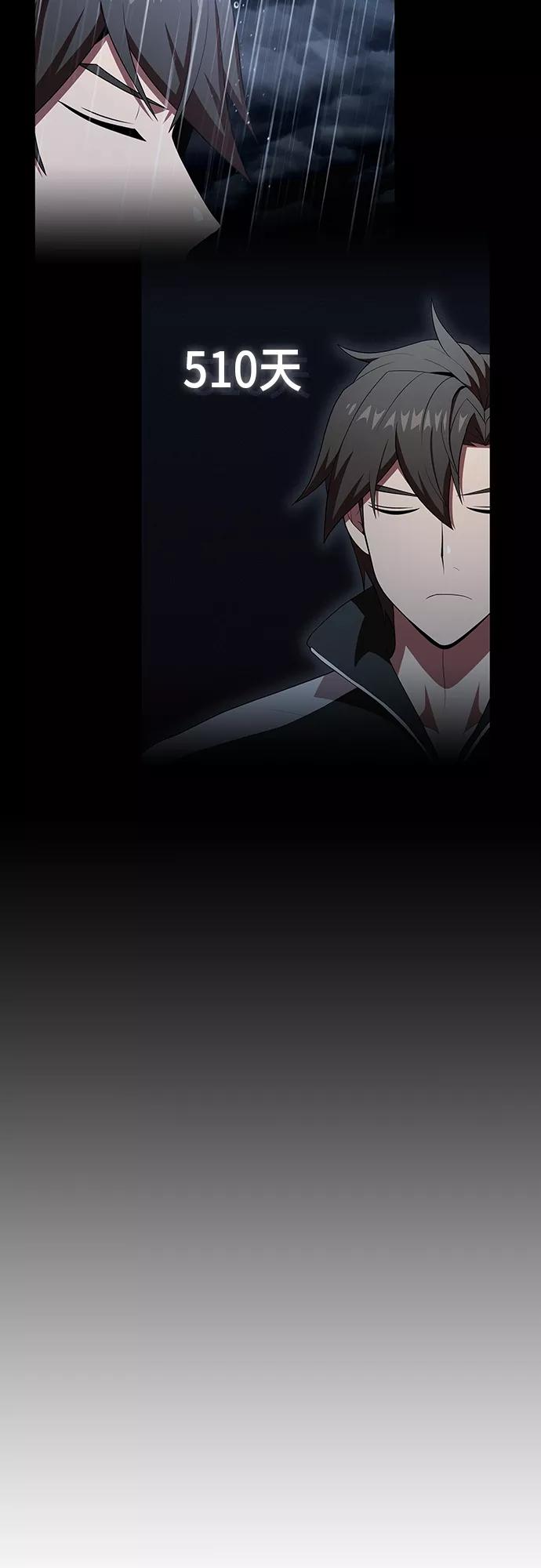 《被塔诅咒的猎人》第124话 第35页