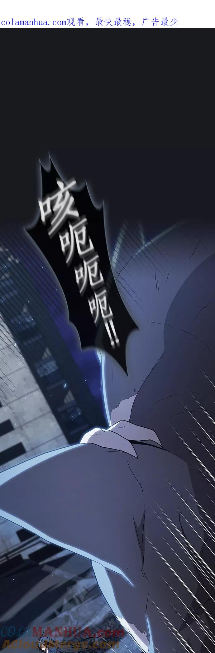 《被塔诅咒的猎人》第124话 第1页