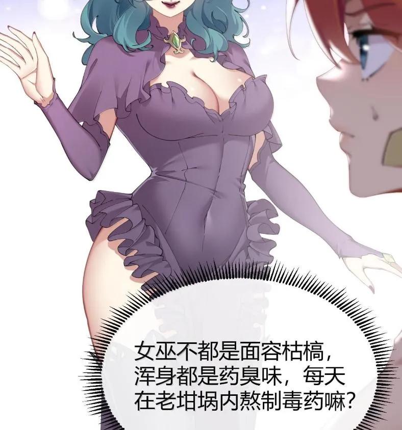 《圣女小姐请停止你的奇怪脑补!》127 魔女、圣骑士与忍者 第11页