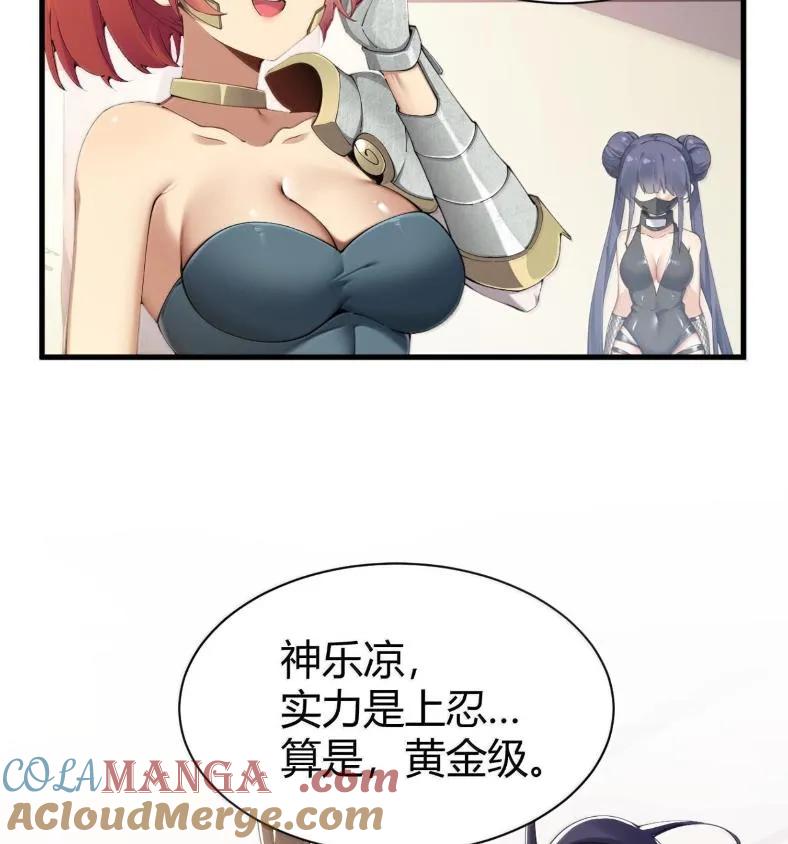 《圣女小姐请停止你的奇怪脑补!》127 魔女、圣骑士与忍者 第13页