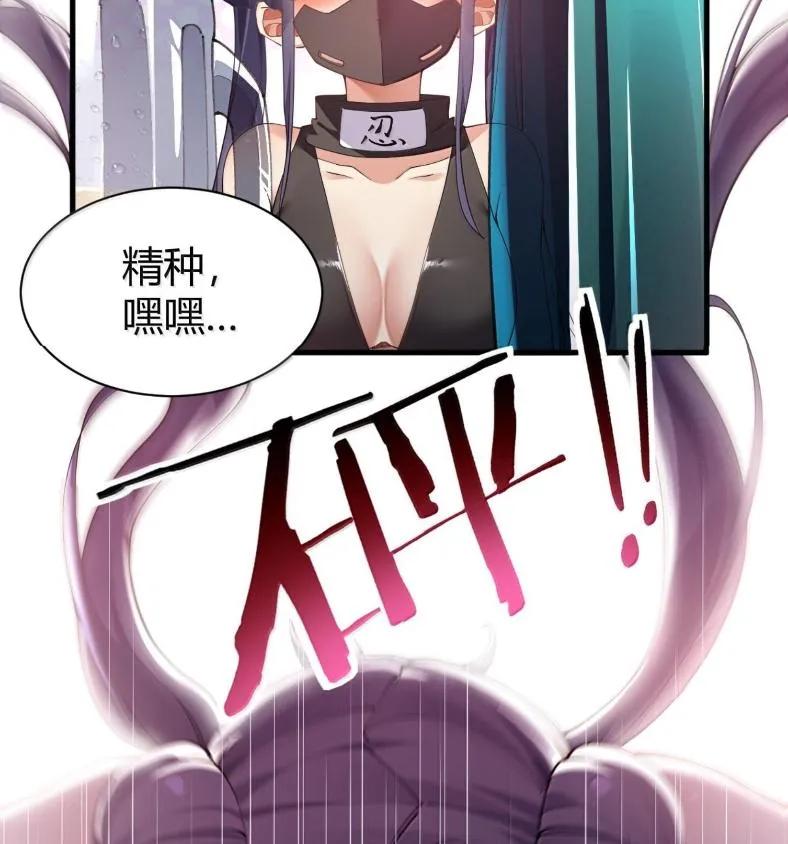 《圣女小姐请停止你的奇怪脑补!》127 魔女、圣骑士与忍者 第36页
