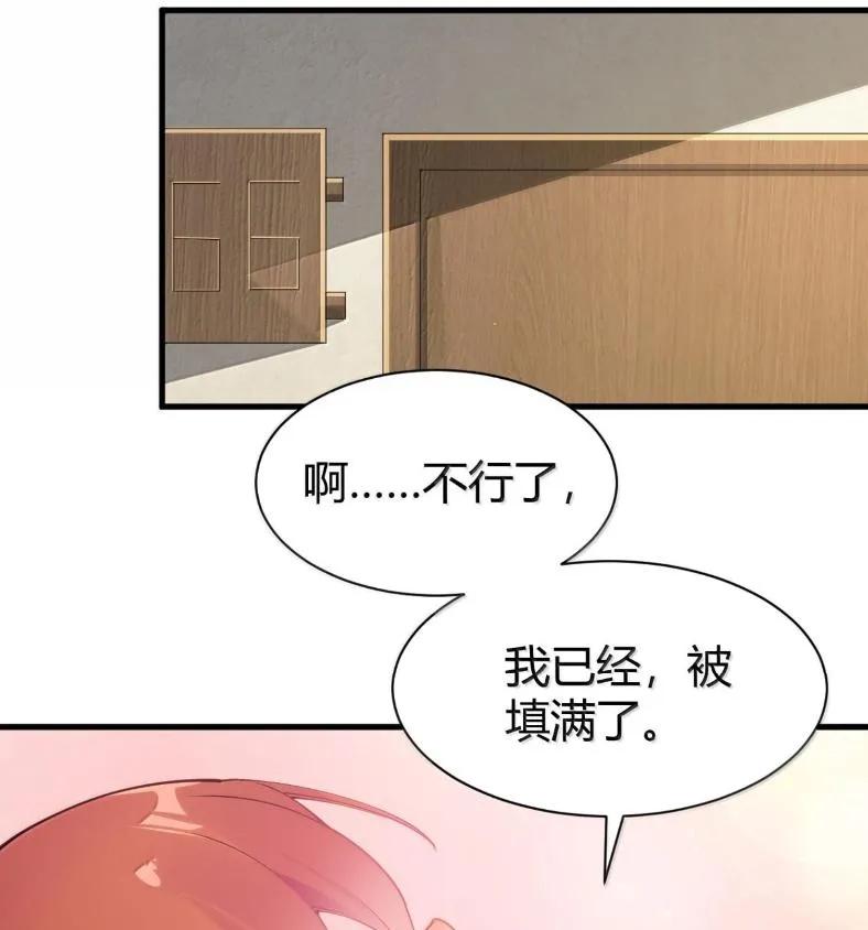 《圣女小姐请停止你的奇怪脑补!》127 魔女、圣骑士与忍者 第32页