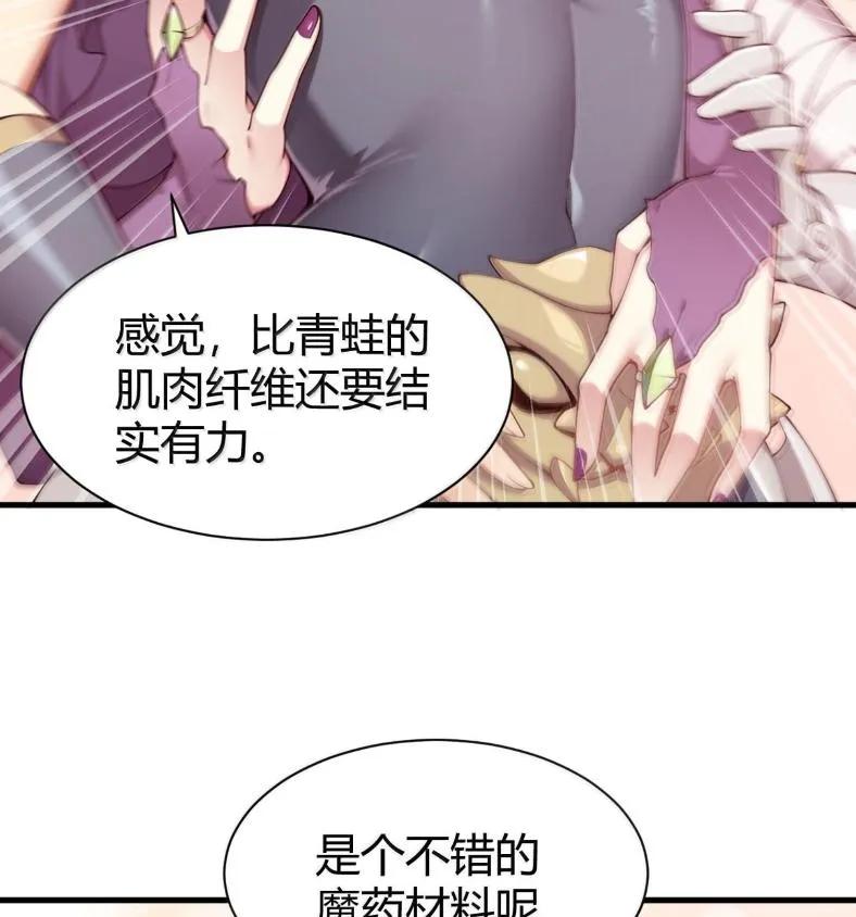 《圣女小姐请停止你的奇怪脑补!》127 魔女、圣骑士与忍者 第5页
