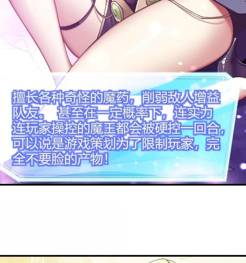 《圣女小姐请停止你的奇怪脑补!》127 魔女、圣骑士与忍者 第23页