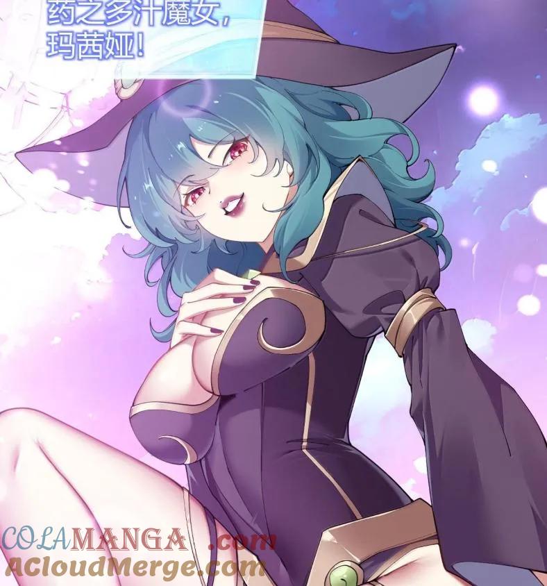《圣女小姐请停止你的奇怪脑补!》127 魔女、圣骑士与忍者 第22页