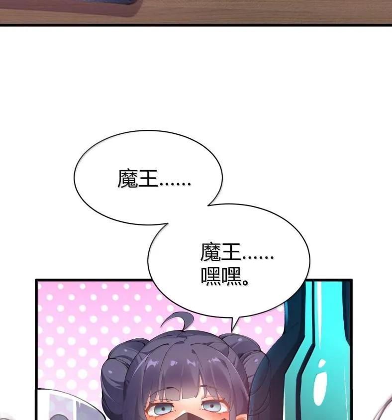 《圣女小姐请停止你的奇怪脑补!》127 魔女、圣骑士与忍者 第35页