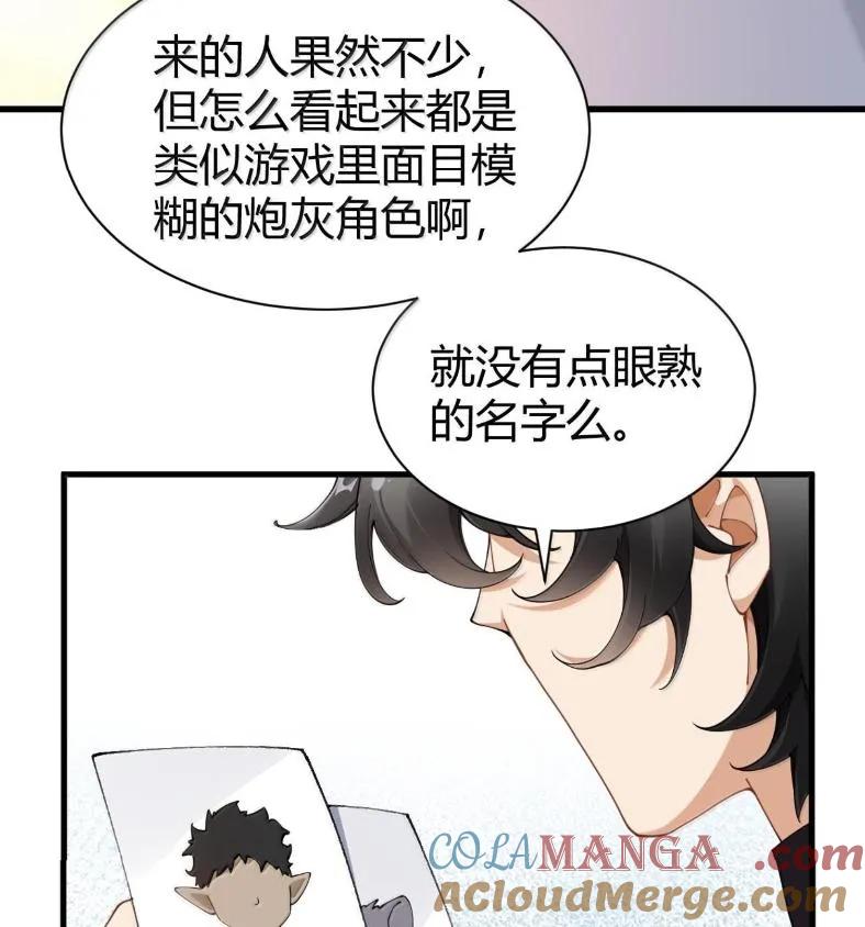 《圣女小姐请停止你的奇怪脑补!》127 魔女、圣骑士与忍者 第19页