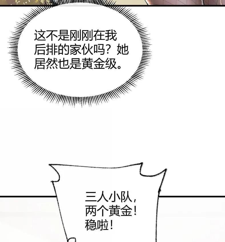 《圣女小姐请停止你的奇怪脑补!》127 魔女、圣骑士与忍者 第15页