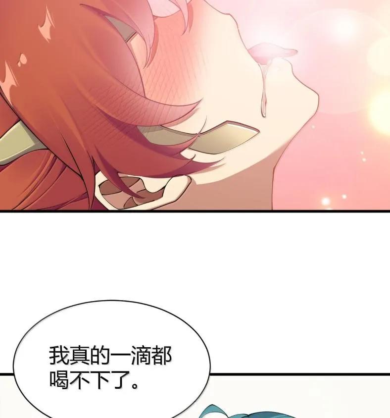 《圣女小姐请停止你的奇怪脑补!》127 魔女、圣骑士与忍者 第33页