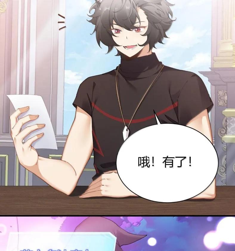 《圣女小姐请停止你的奇怪脑补!》127 魔女、圣骑士与忍者 第21页