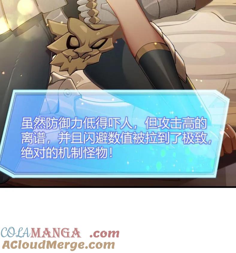 《圣女小姐请停止你的奇怪脑补!》127 魔女、圣骑士与忍者 第25页