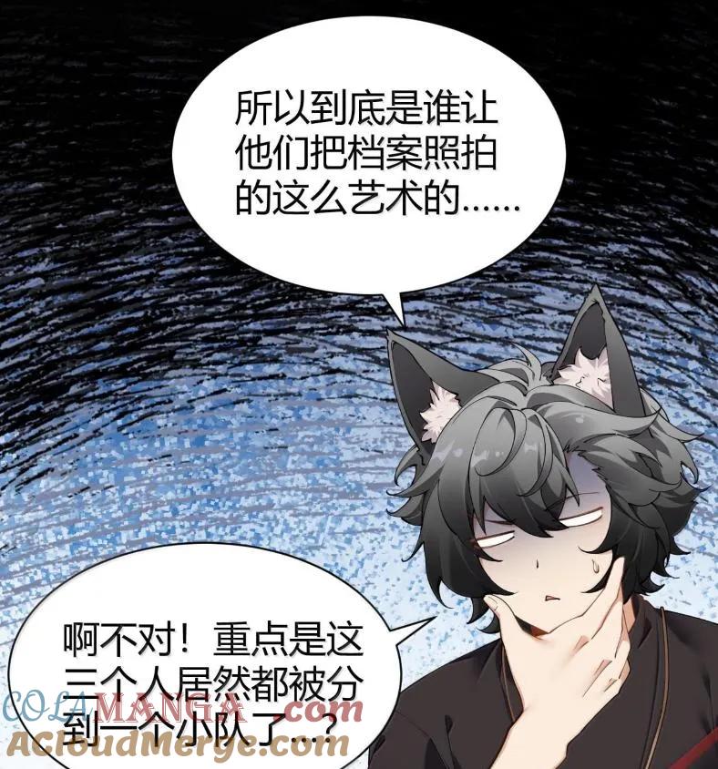《圣女小姐请停止你的奇怪脑补!》127 魔女、圣骑士与忍者 第28页