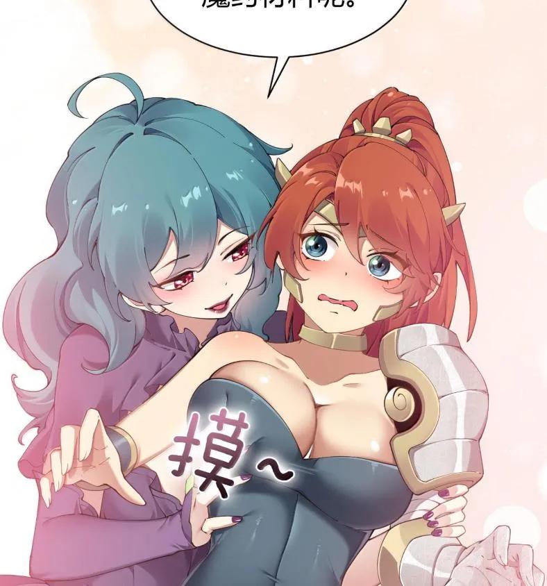 《圣女小姐请停止你的奇怪脑补!》127 魔女、圣骑士与忍者 第6页