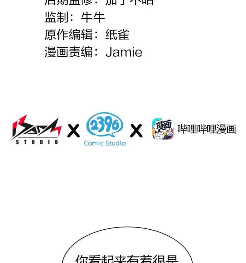 《圣女小姐请停止你的奇怪脑补!》127 魔女、圣骑士与忍者 第2页