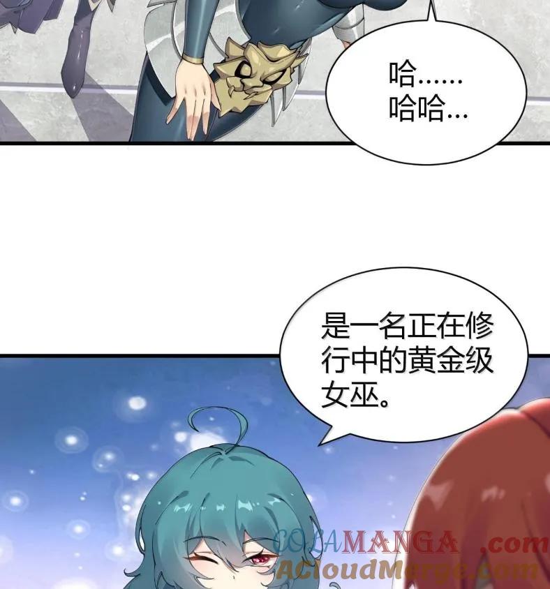 《圣女小姐请停止你的奇怪脑补!》127 魔女、圣骑士与忍者 第10页