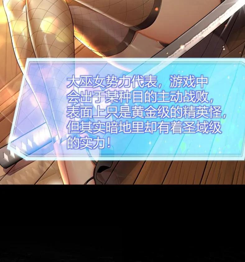 《圣女小姐请停止你的奇怪脑补!》127 魔女、圣骑士与忍者 第27页