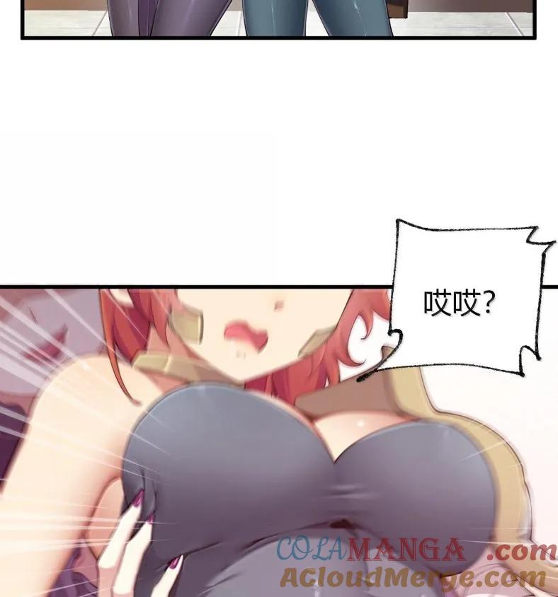 《圣女小姐请停止你的奇怪脑补!》127 魔女、圣骑士与忍者 第4页