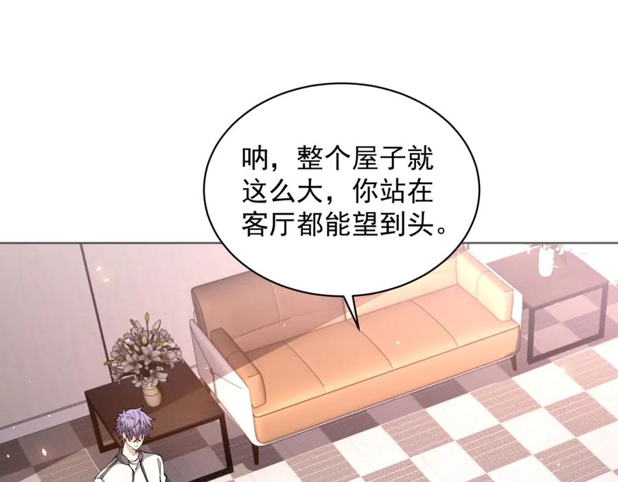 《我的诸神医院》第15话 144小队 第4页