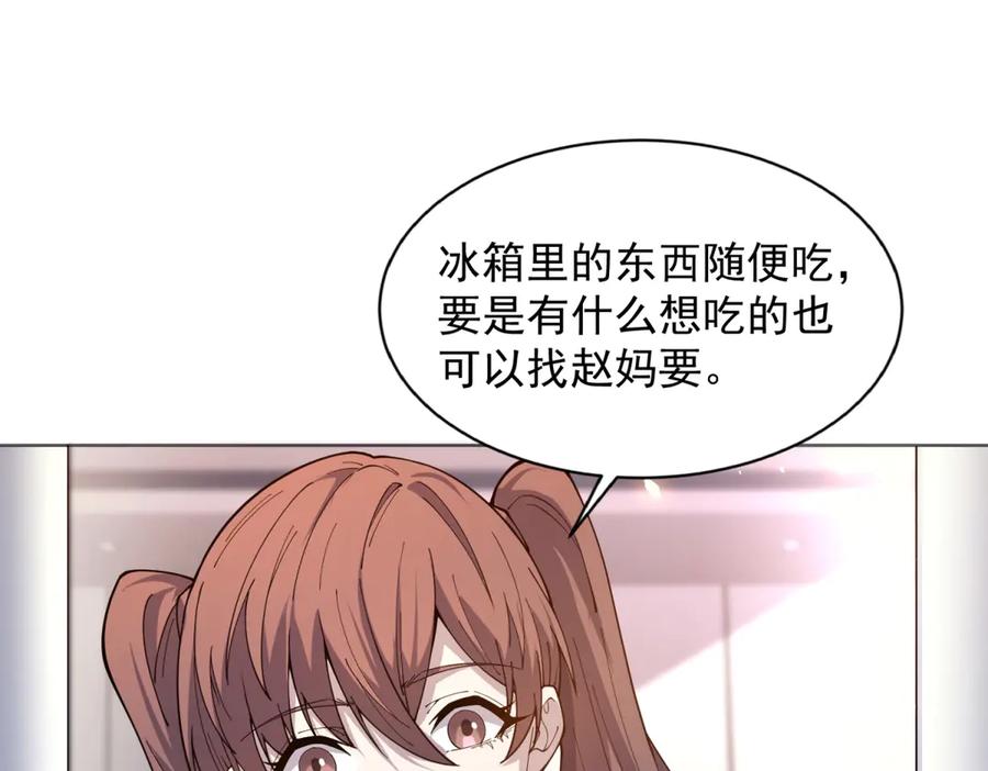 《我的诸神医院》第15话 144小队 第10页