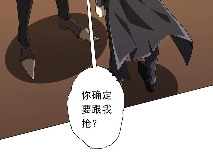 《全球惊悚：开局万亿冥币》第177话 黄泉赏宝会！ 第98页
