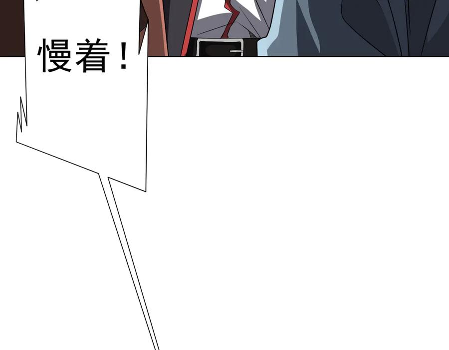 《全球惊悚：开局万亿冥币》第177话 黄泉赏宝会！ 第86页