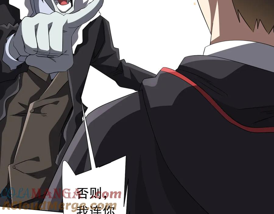 《全球惊悚：开局万亿冥币》第177话 黄泉赏宝会！ 第129页