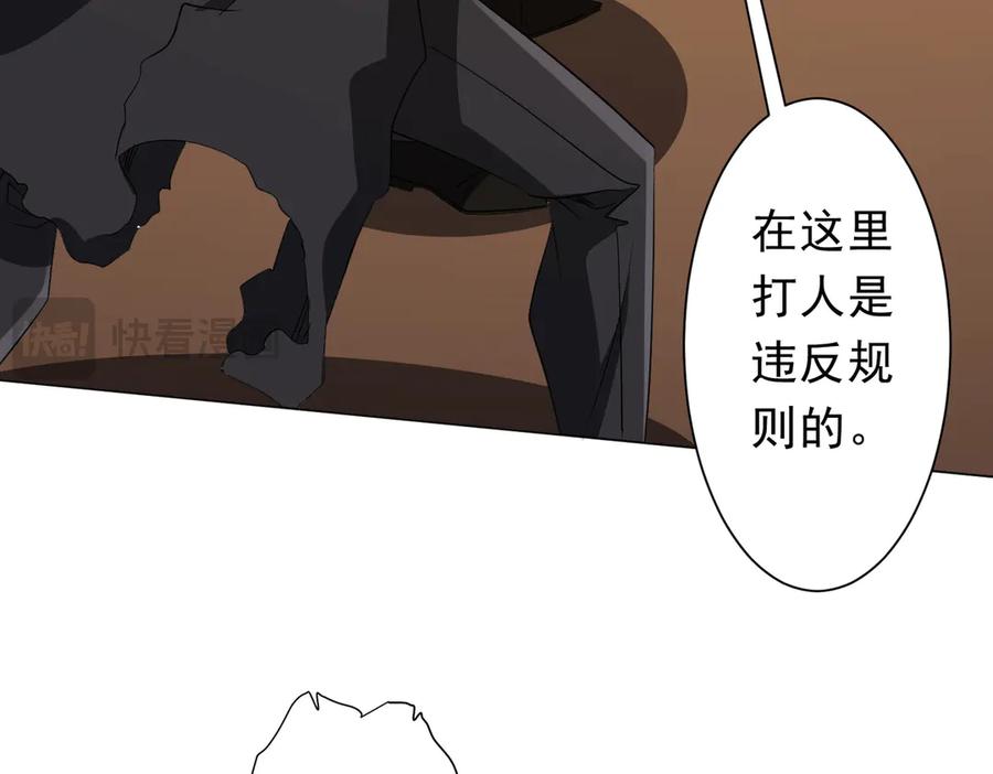 《全球惊悚：开局万亿冥币》第177话 黄泉赏宝会！ 第124页