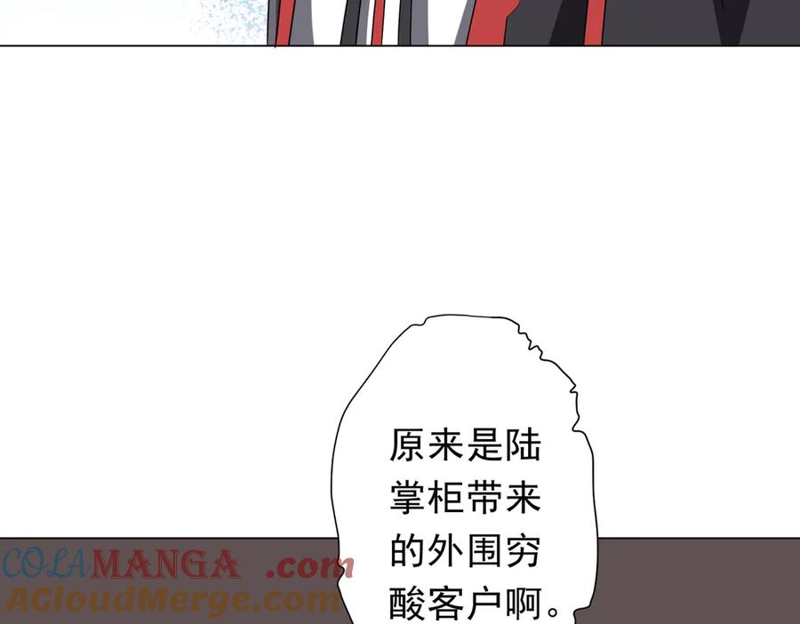 《全球惊悚：开局万亿冥币》第177话 黄泉赏宝会！ 第101页