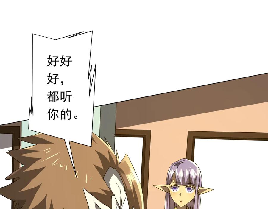 《全球惊悚：开局万亿冥币》第177话 黄泉赏宝会！ 第91页