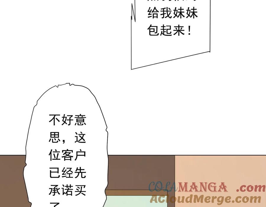 《全球惊悚：开局万亿冥币》第177话 黄泉赏宝会！ 第93页