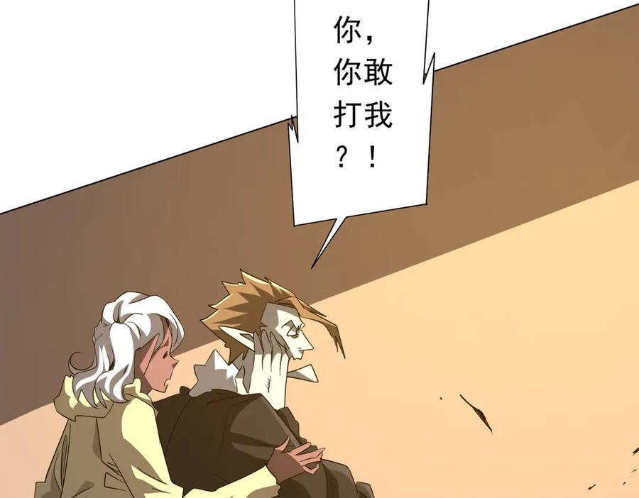 《全球惊悚：开局万亿冥币》第177话 黄泉赏宝会！ 第134页