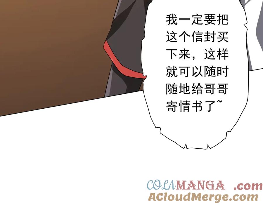 《全球惊悚：开局万亿冥币》第177话 黄泉赏宝会！ 第89页
