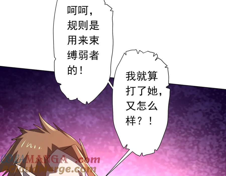 《全球惊悚：开局万亿冥币》第177话 黄泉赏宝会！ 第125页