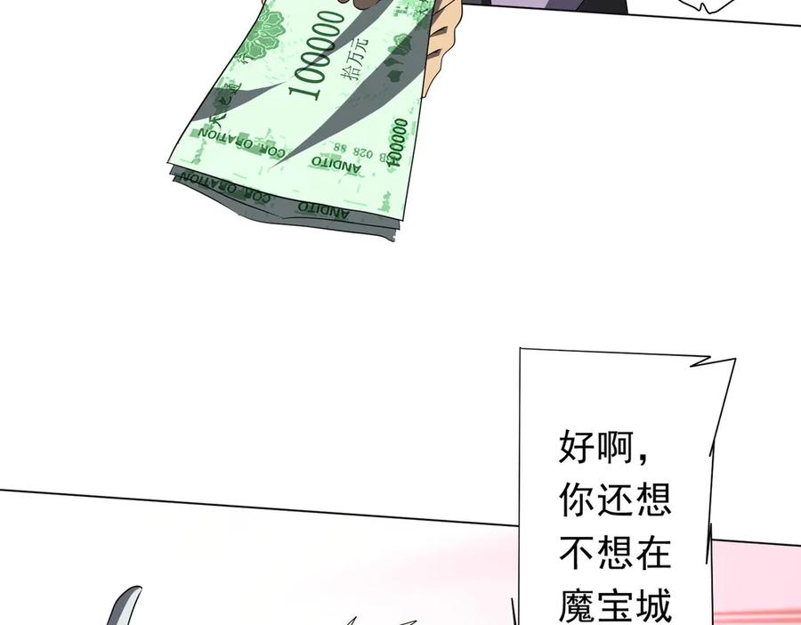 《全球惊悚：开局万亿冥币》第177话 黄泉赏宝会！ 第112页