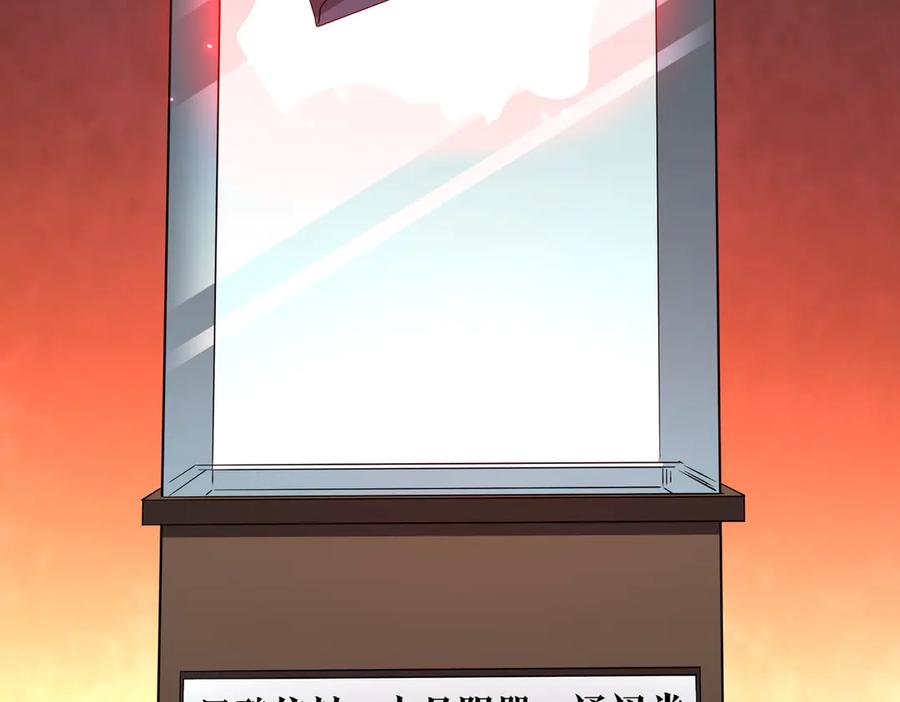 《全球惊悚：开局万亿冥币》第177话 黄泉赏宝会！ 第79页