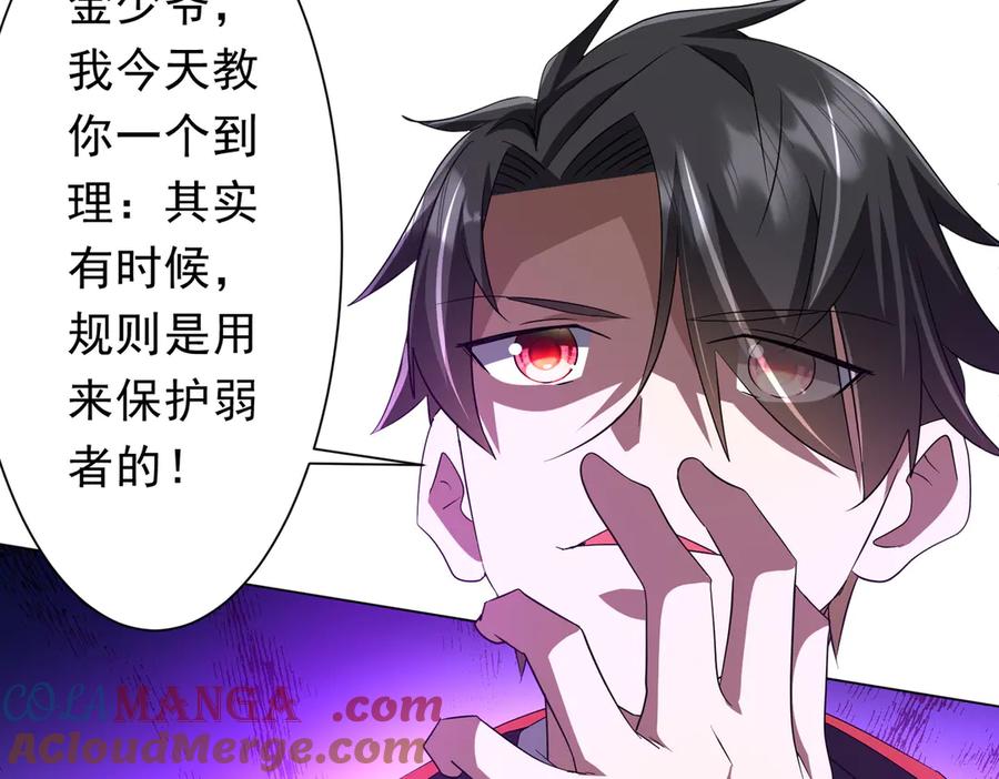 《全球惊悚：开局万亿冥币》第177话 黄泉赏宝会！ 第137页