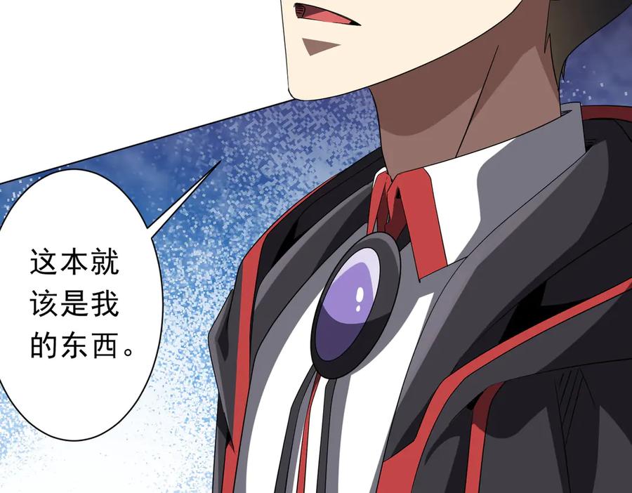 《全球惊悚：开局万亿冥币》第177话 黄泉赏宝会！ 第100页